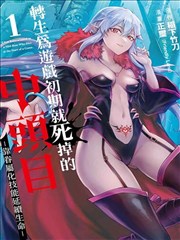 人鱼公主的深海图书馆漫画封面，沉船与书架