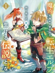 无声的歌谣短篇漫画封面，月下海面