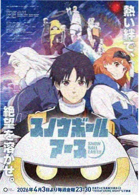 潮汐尽头的三百滴眼泪漫画封面，橙色海浪