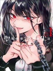 白鲸与哑女漫画封面，海边搁浅的白鲸